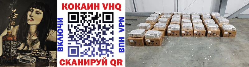 Cocaine VHQ  Спасск-Рязанский 