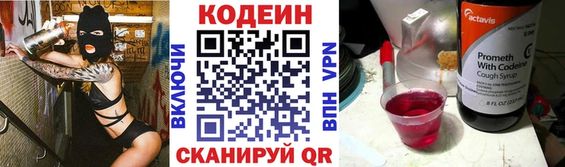 сколько стоит Спасск-Рязанский mega ONION Кодеиновый сироп Lean Purple Drank