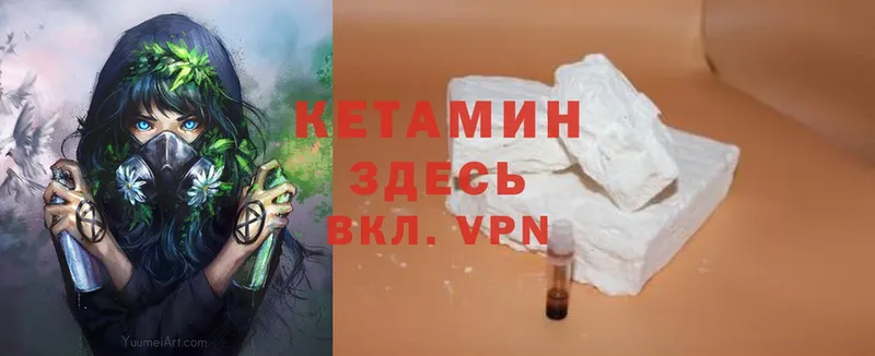 Кетамин ketamine  Спасск-Рязанский 